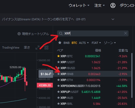 BSC trade XRP